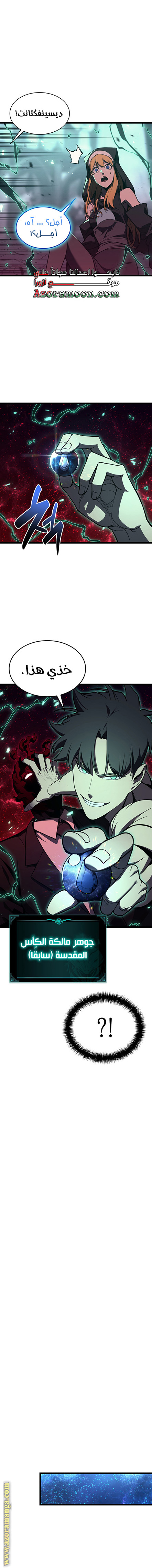 Read Return of the Disaster-Class Hero ar Manga Online