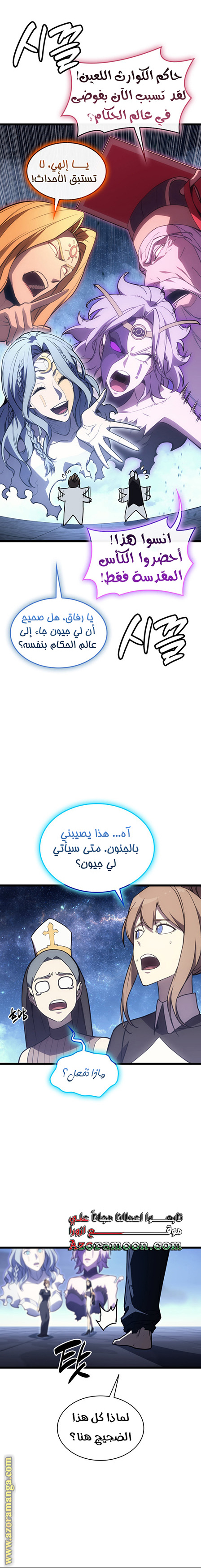 Read Return of the Disaster-Class Hero ar Manga Online