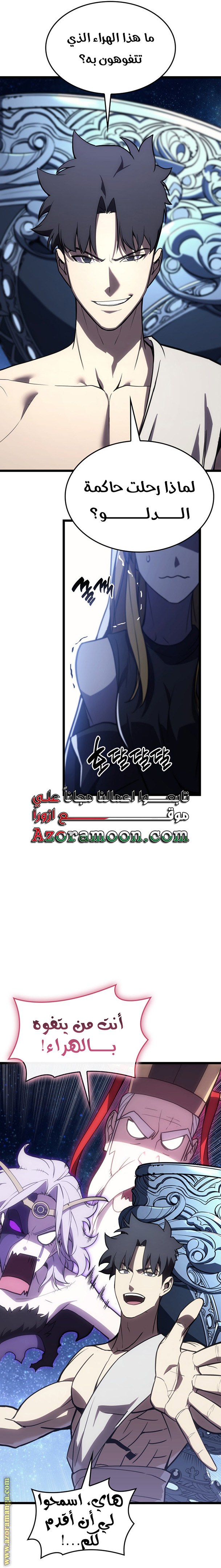 Read Return of the Disaster-Class Hero ar Manga Online