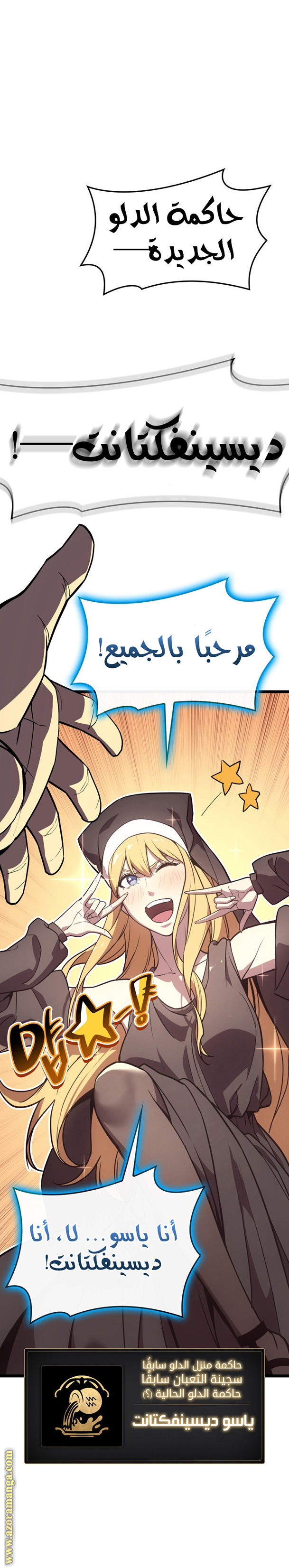 Read Return of the Disaster-Class Hero ar Manga Online