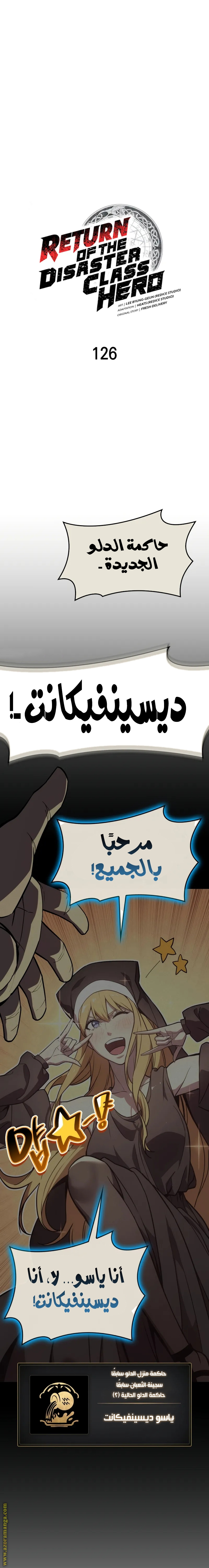 Read Return of the Disaster-Class Hero ar Manga Online