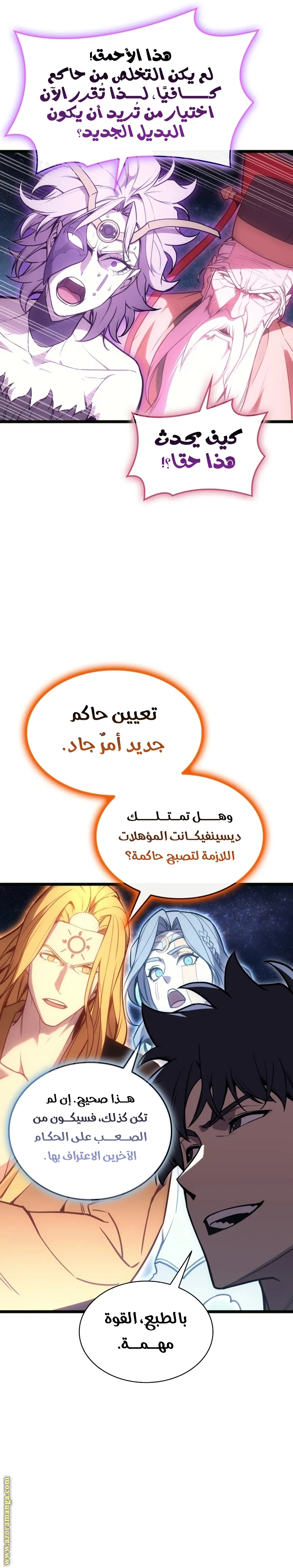 Read Return of the Disaster-Class Hero ar Manga Online