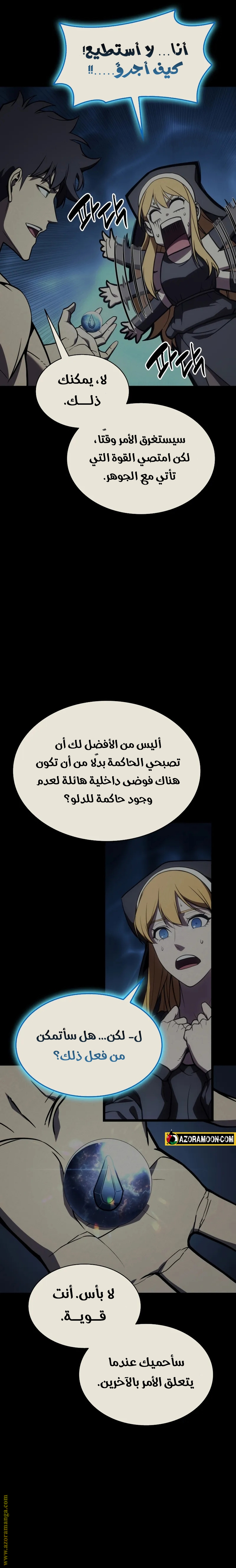 Read Return of the Disaster-Class Hero ar Manga Online