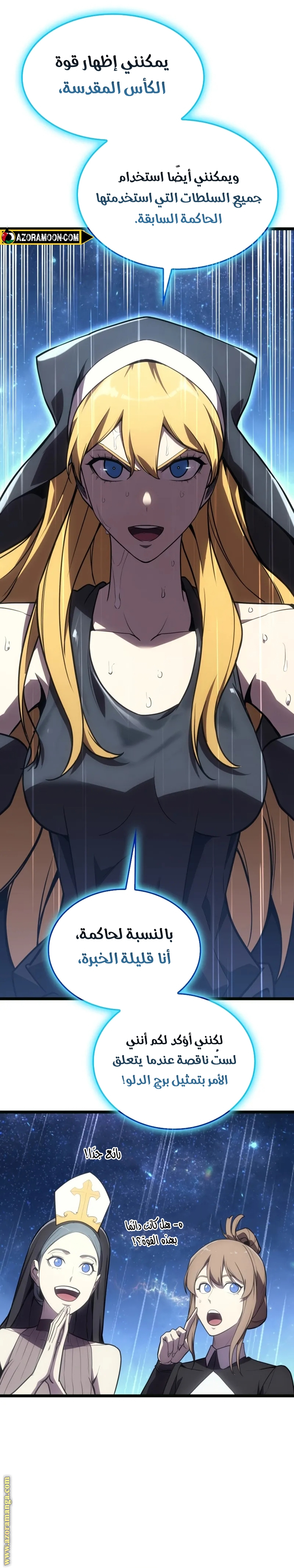 Read Return of the Disaster-Class Hero ar Manga Online