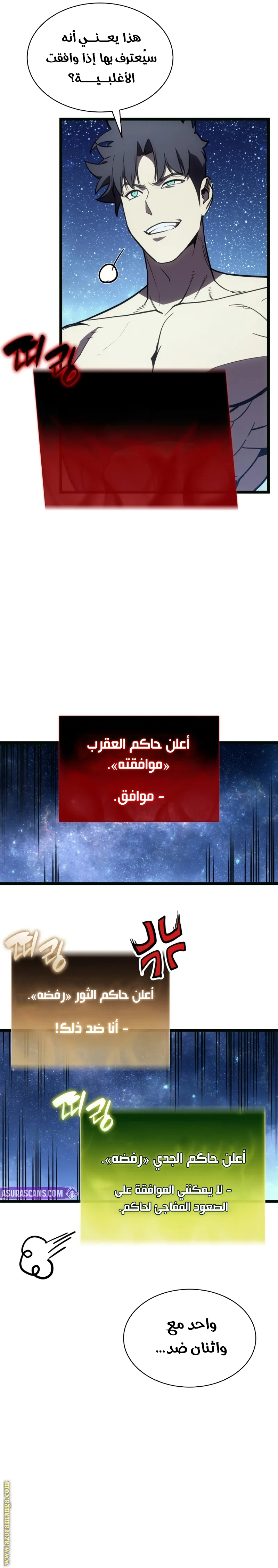 Read Return of the Disaster-Class Hero ar Manga Online