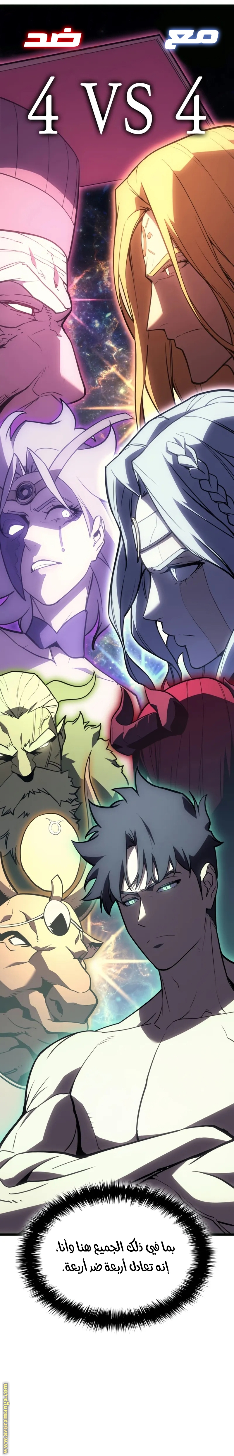 Read Return of the Disaster-Class Hero ar Manga Online