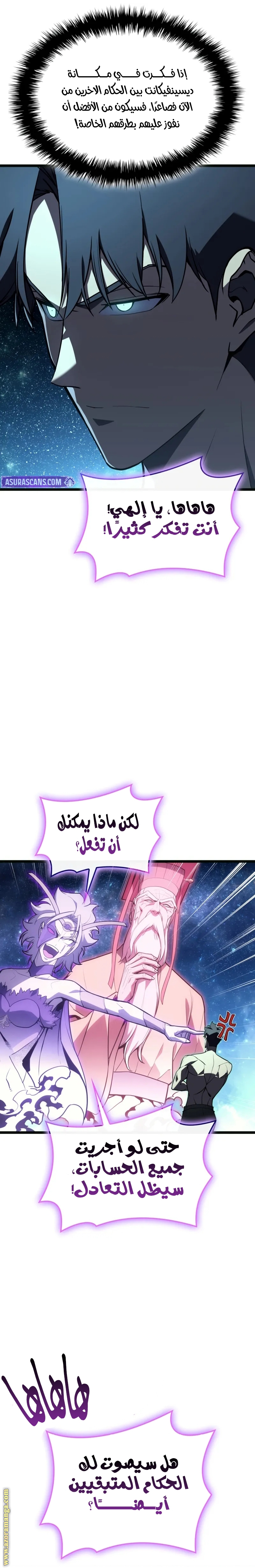 Read Return of the Disaster-Class Hero ar Manga Online