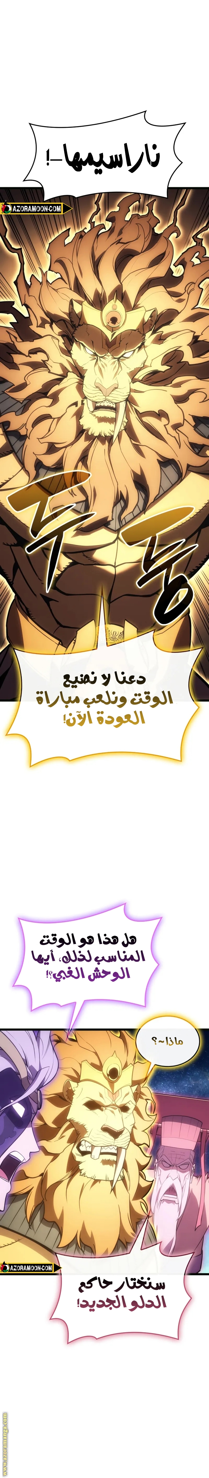 Read Return of the Disaster-Class Hero ar Manga Online