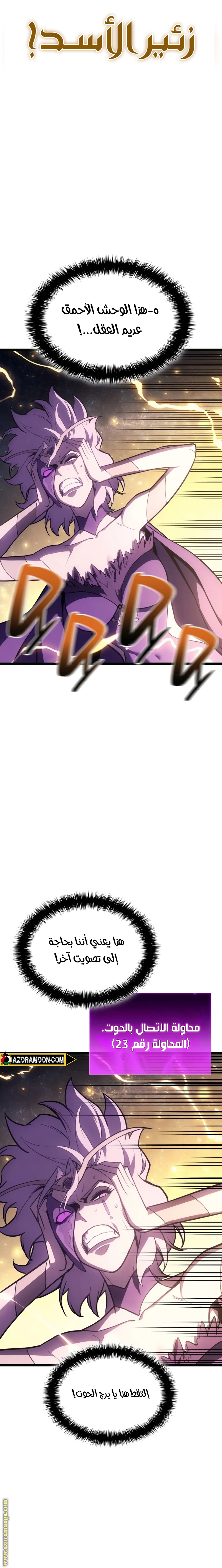 Read Return of the Disaster-Class Hero ar Manga Online