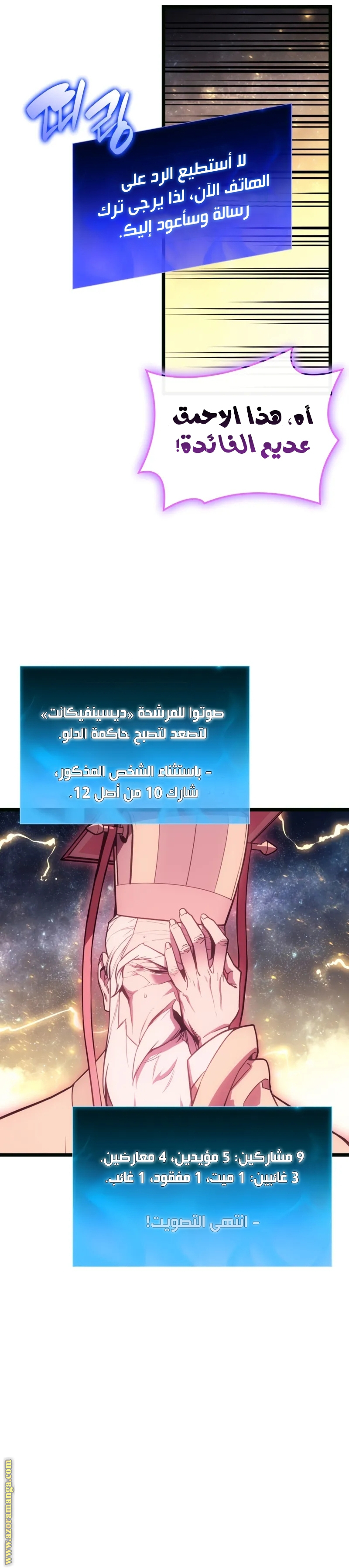 Read Return of the Disaster-Class Hero ar Manga Online