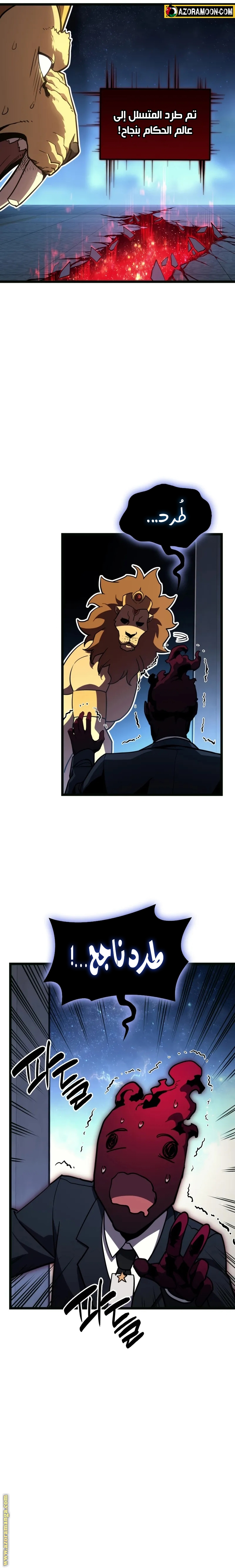 Read Return of the Disaster-Class Hero ar Manga Online