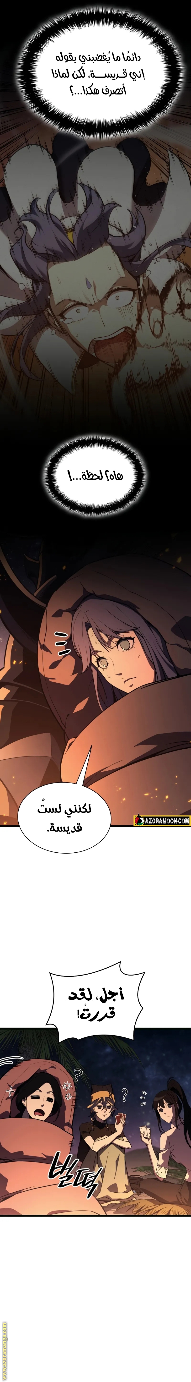 Read Return of the Disaster-Class Hero ar Manga Online