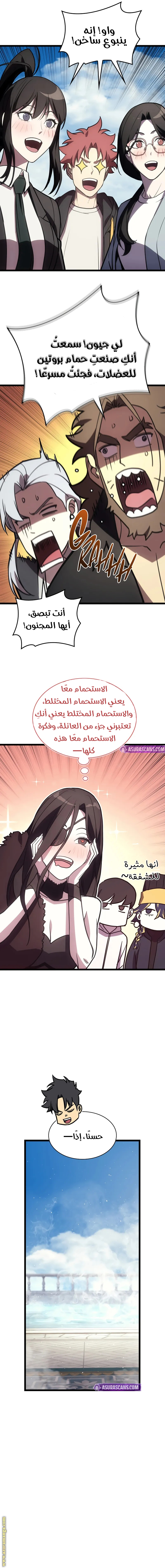 Read Return of the Disaster-Class Hero ar Manga Online