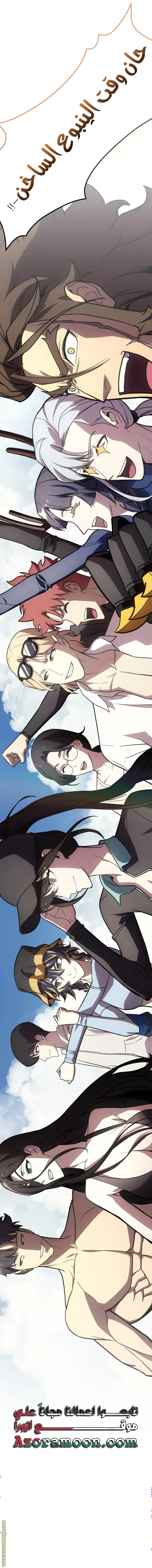 Read Return of the Disaster-Class Hero ar Manga Online