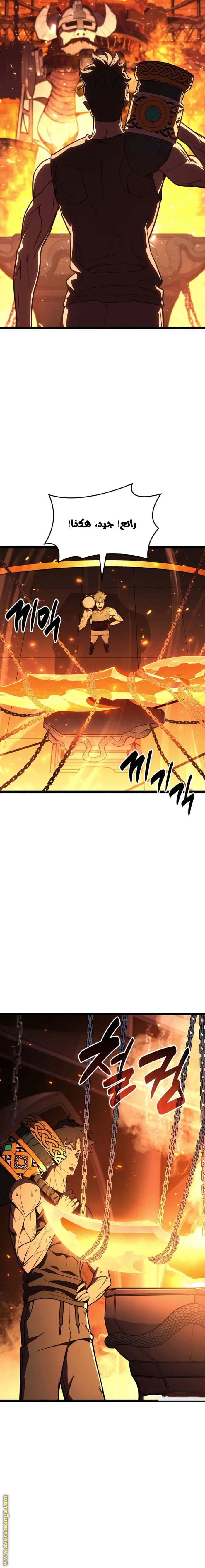 Read Return of the Disaster-Class Hero ar Manga Online