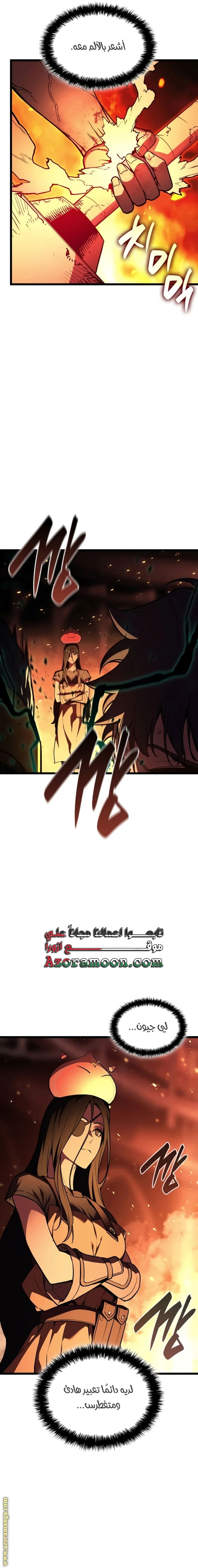 Read Return of the Disaster-Class Hero ar Manga Online