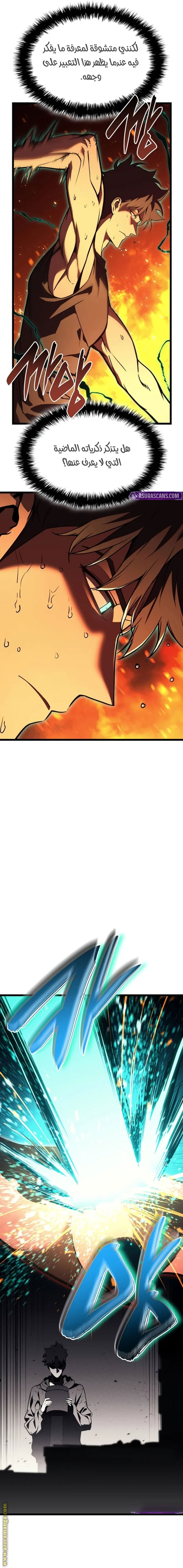 Read Return of the Disaster-Class Hero ar Manga Online