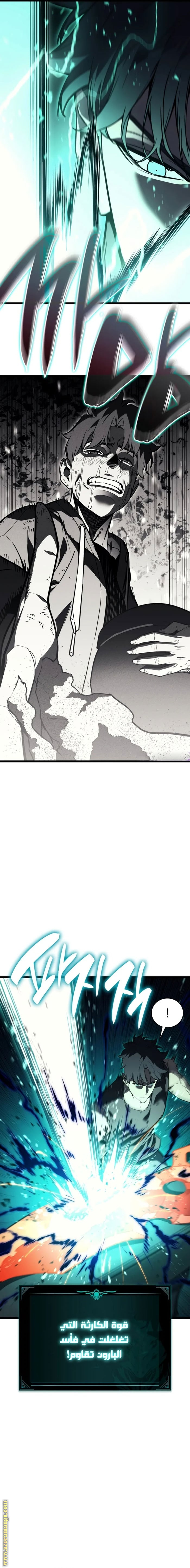 Read Return of the Disaster-Class Hero ar Manga Online