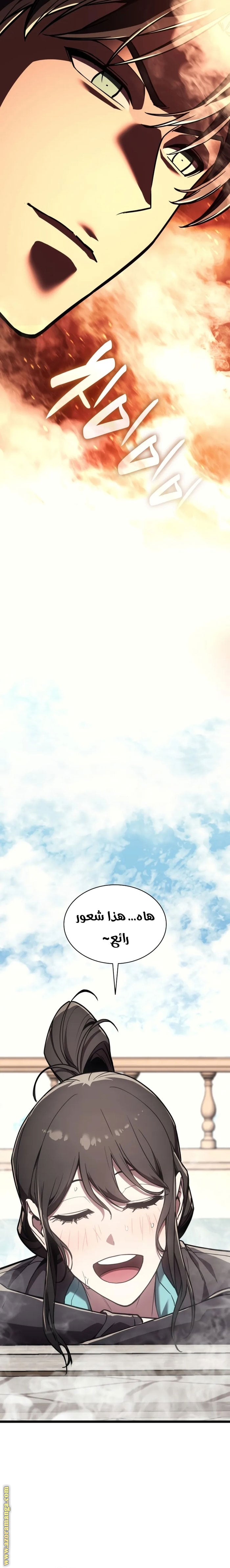 Read Return of the Disaster-Class Hero ar Manga Online