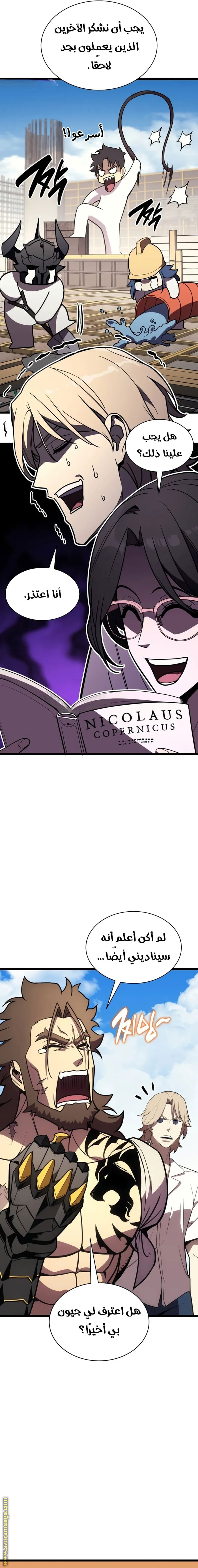 Read Return of the Disaster-Class Hero ar Manga Online