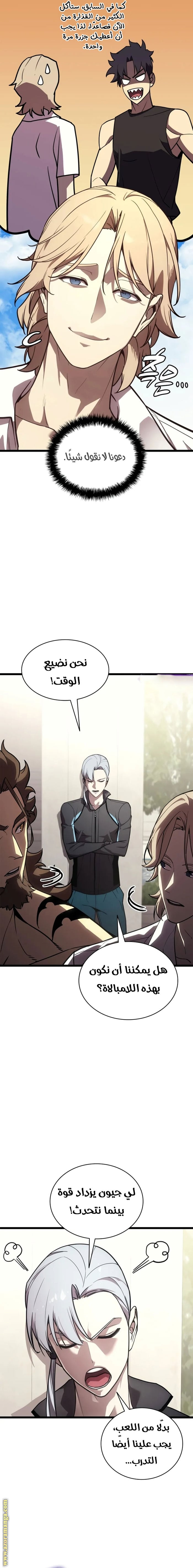 Read Return of the Disaster-Class Hero ar Manga Online