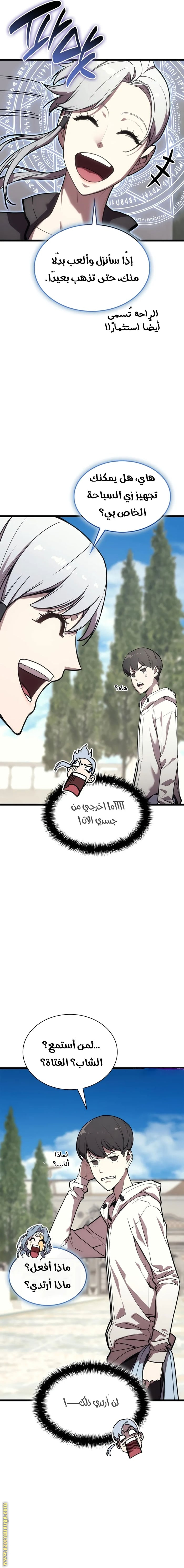 Read Return of the Disaster-Class Hero ar Manga Online