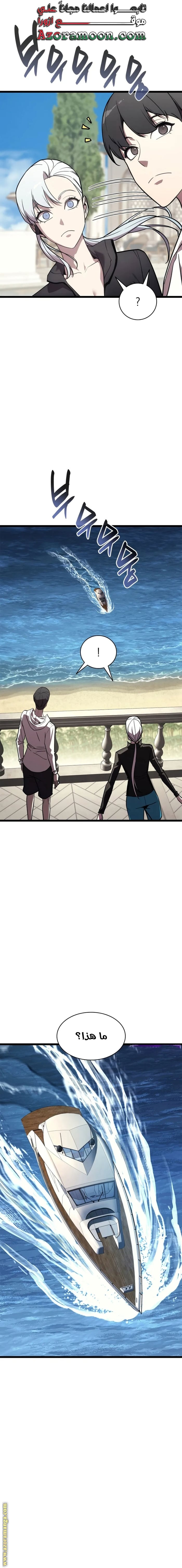 Read Return of the Disaster-Class Hero ar Manga Online