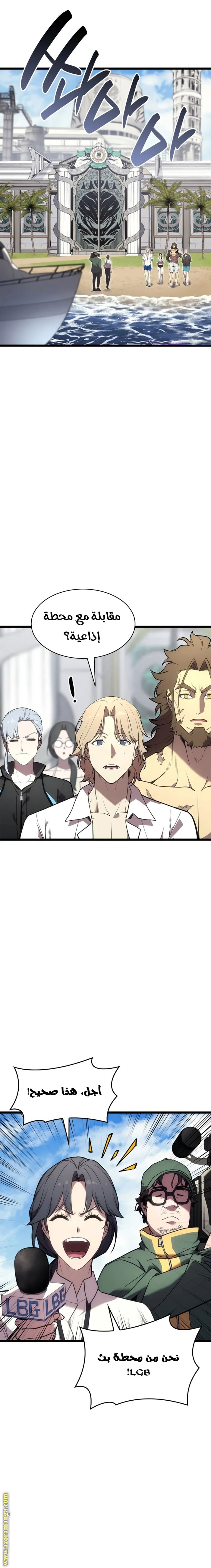 Read Return of the Disaster-Class Hero ar Manga Online