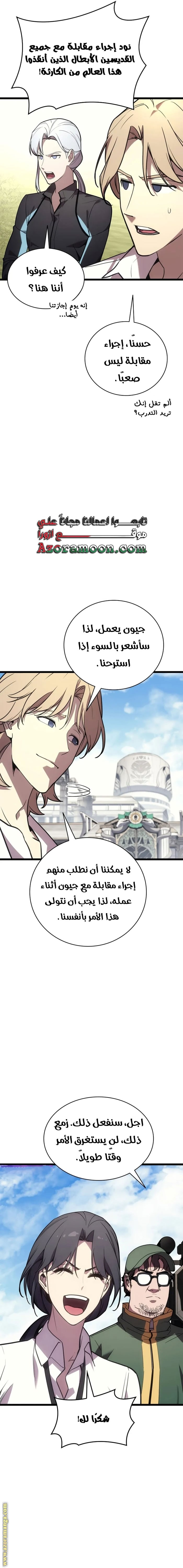 Read Return of the Disaster-Class Hero ar Manga Online