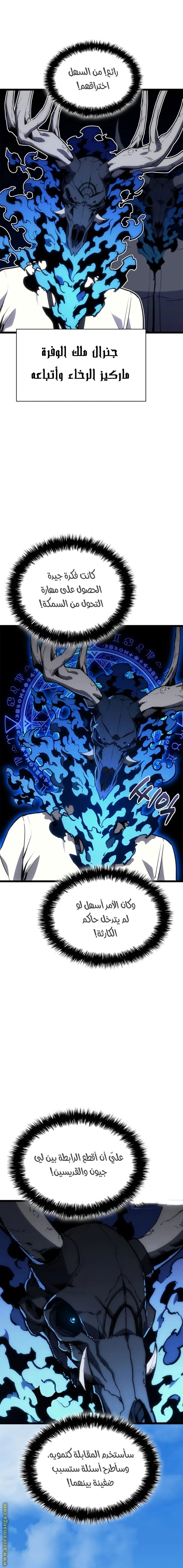 Read Return of the Disaster-Class Hero ar Manga Online