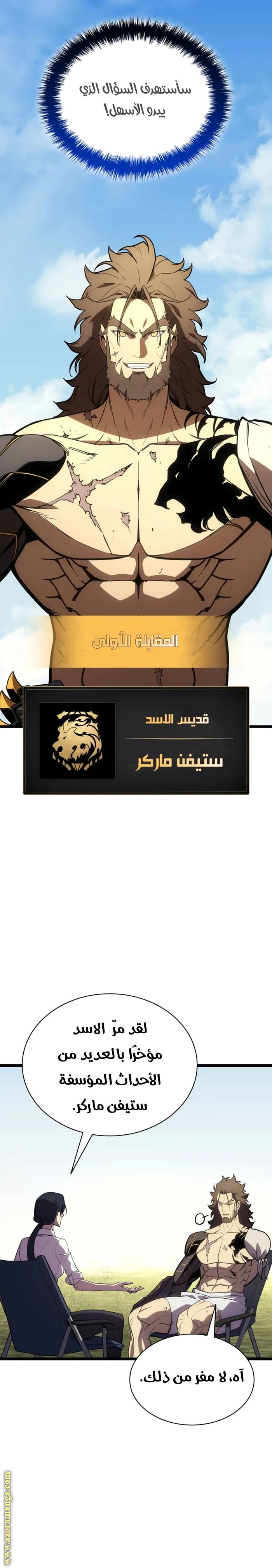 Read Return of the Disaster-Class Hero ar Manga Online