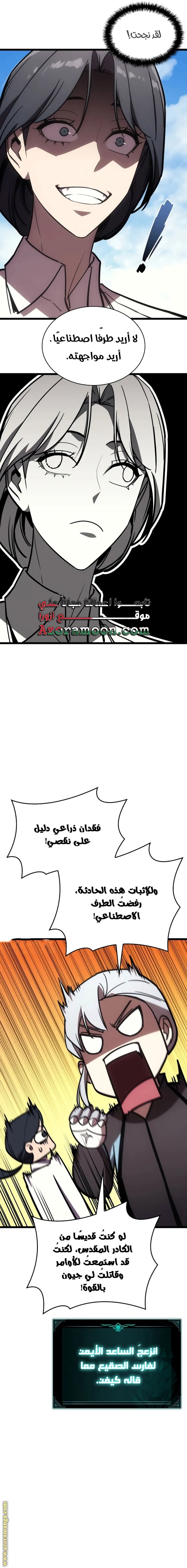 Read Return of the Disaster-Class Hero ar Manga Online