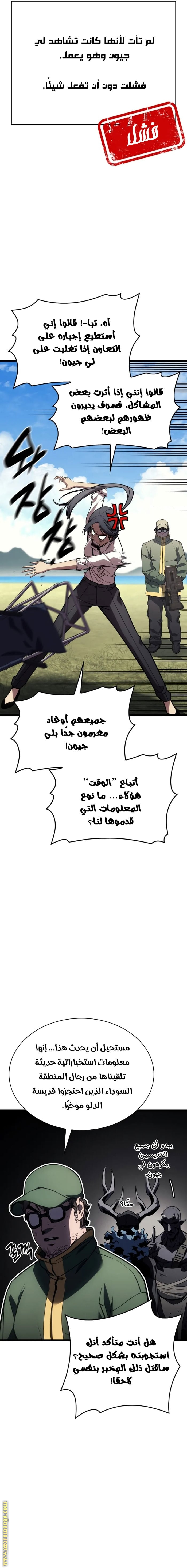 Read Return of the Disaster-Class Hero ar Manga Online