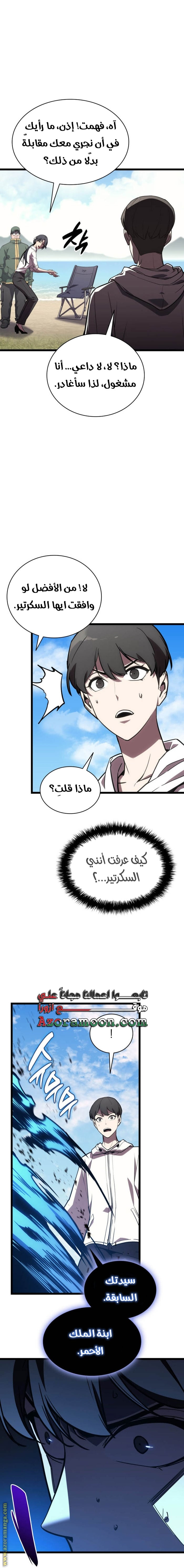 Read Return of the Disaster-Class Hero ar Manga Online