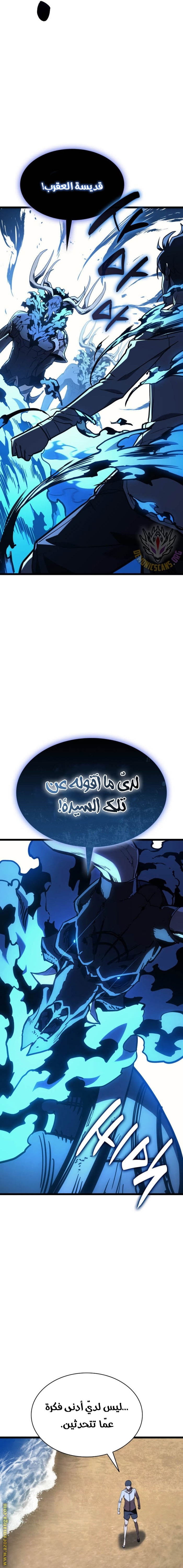 Read Return of the Disaster-Class Hero ar Manga Online