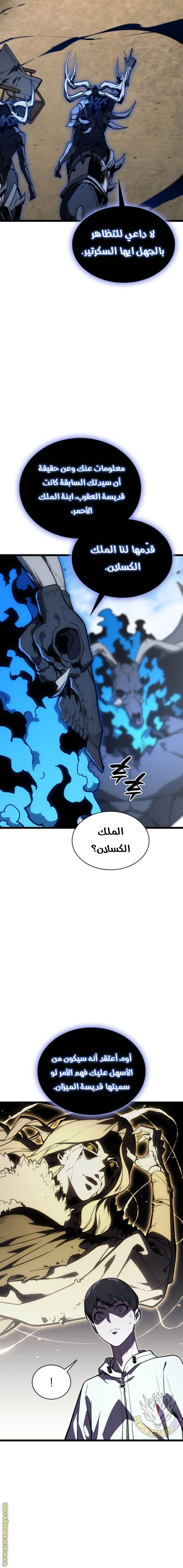 Read Return of the Disaster-Class Hero ar Manga Online