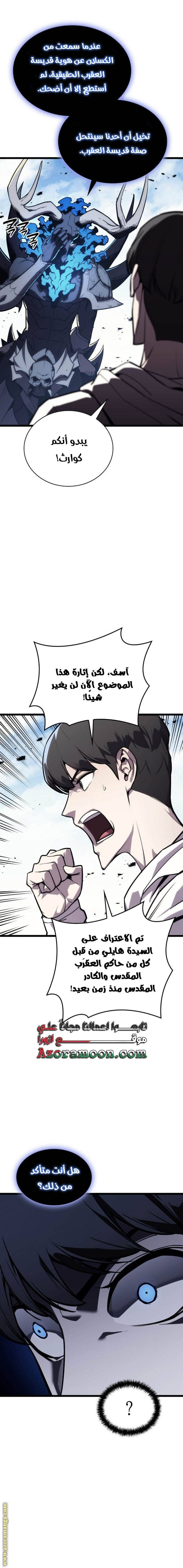 Read Return of the Disaster-Class Hero ar Manga Online