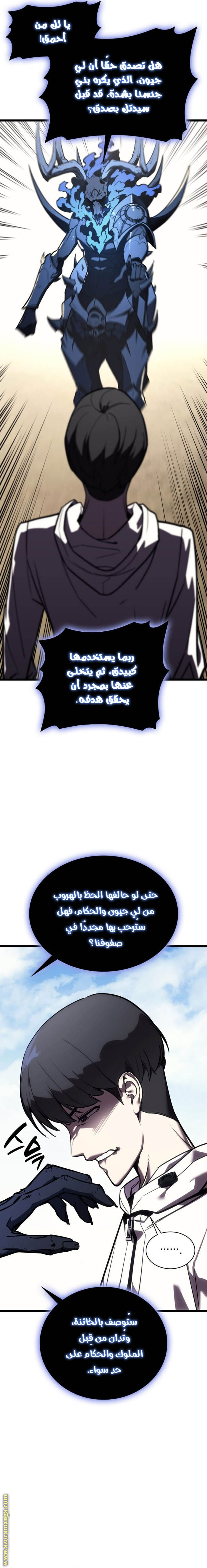 Read Return of the Disaster-Class Hero ar Manga Online