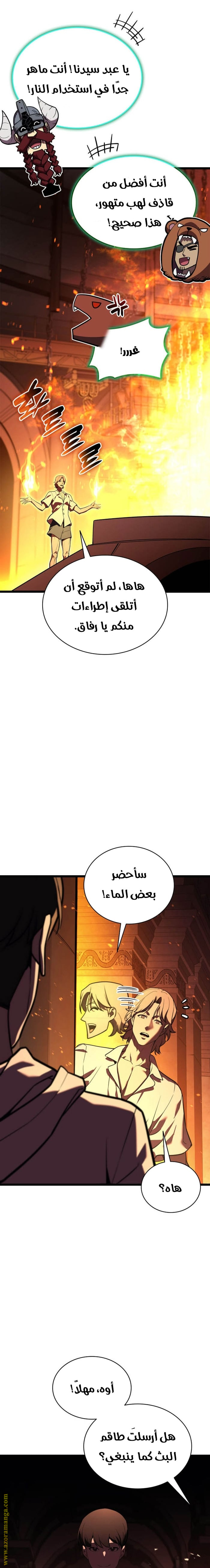 Read Return of the Disaster-Class Hero ar Manga Online