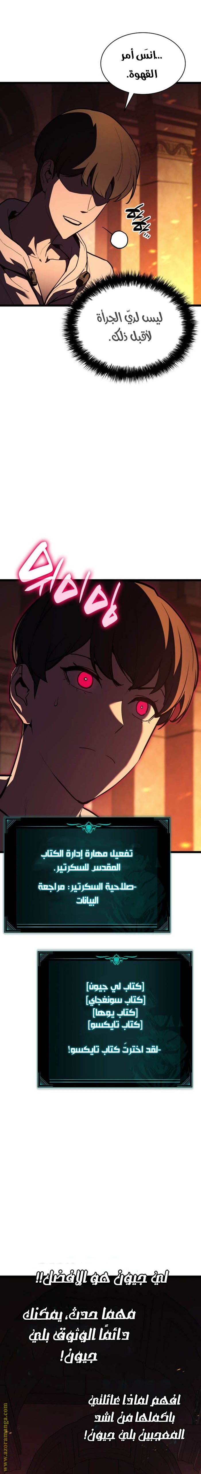 Read Return of the Disaster-Class Hero ar Manga Online