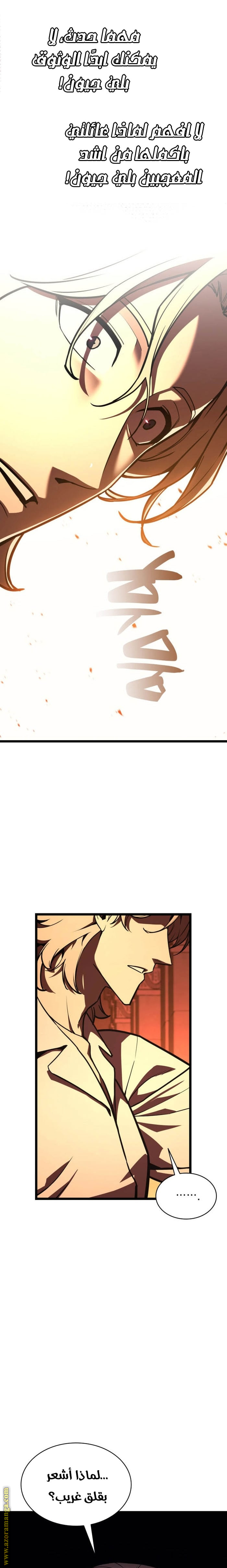 Read Return of the Disaster-Class Hero ar Manga Online