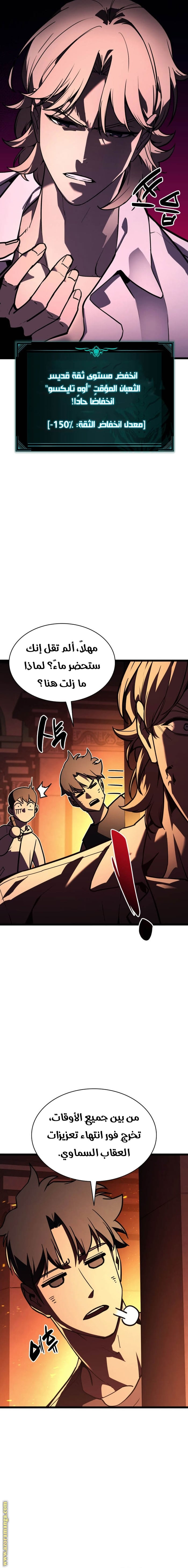 Read Return of the Disaster-Class Hero ar Manga Online