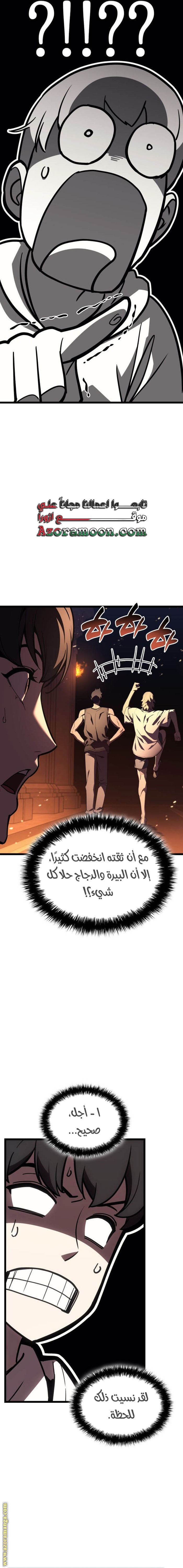 Read Return of the Disaster-Class Hero ar Manga Online