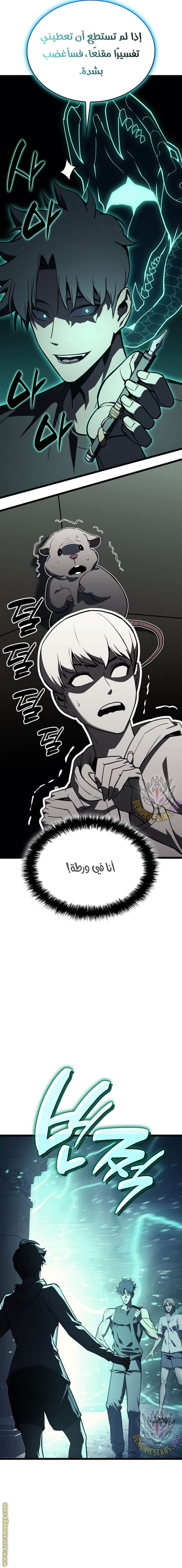 Read Return of the Disaster-Class Hero ar Manga Online