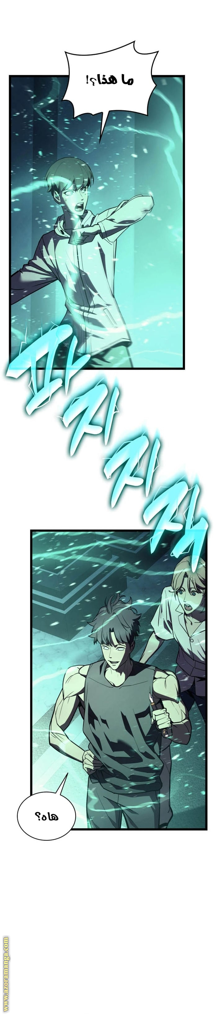 Read Return of the Disaster-Class Hero ar Manga Online