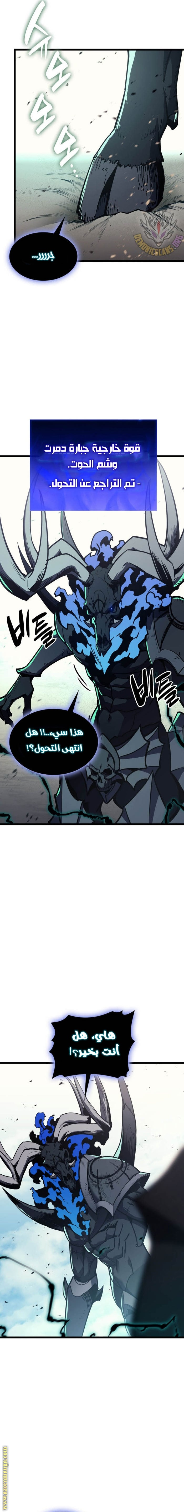 Read Return of the Disaster-Class Hero ar Manga Online