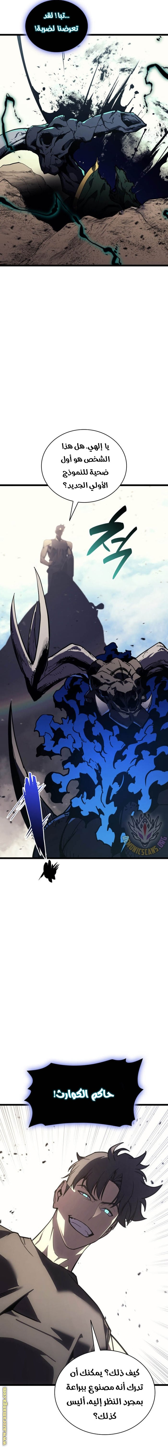 Read Return of the Disaster-Class Hero ar Manga Online