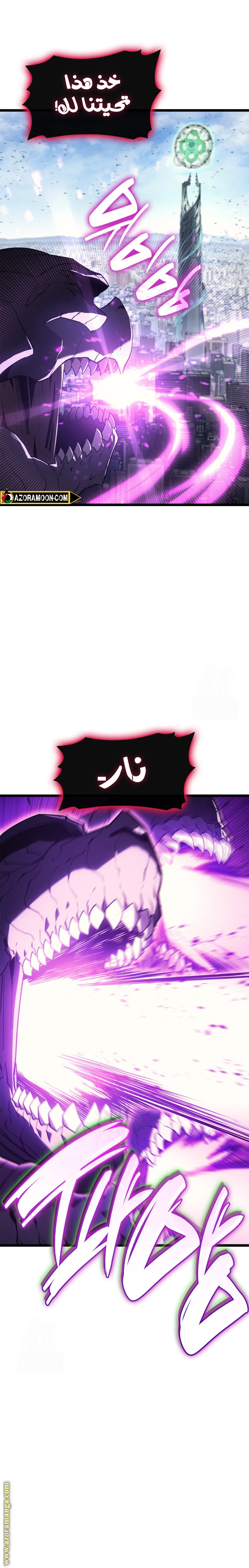 Read Return of the Disaster-Class Hero ar Manga Online