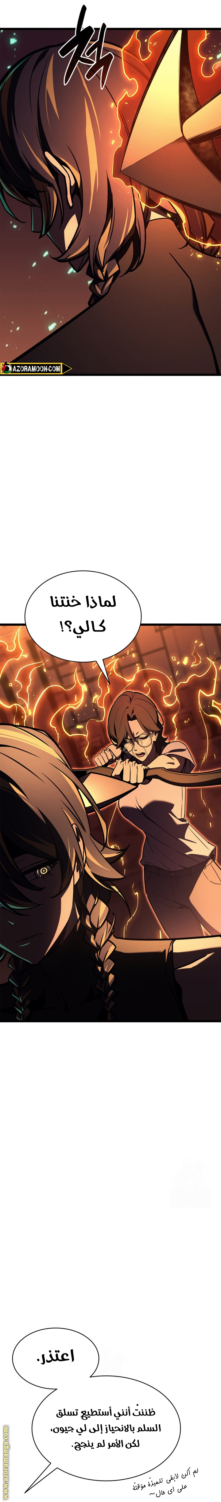 Read Return of the Disaster-Class Hero ar Manga Online