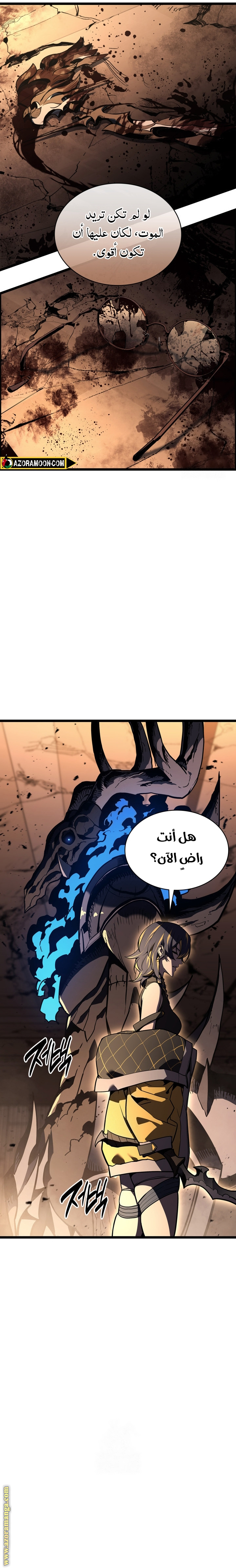 Read Return of the Disaster-Class Hero ar Manga Online